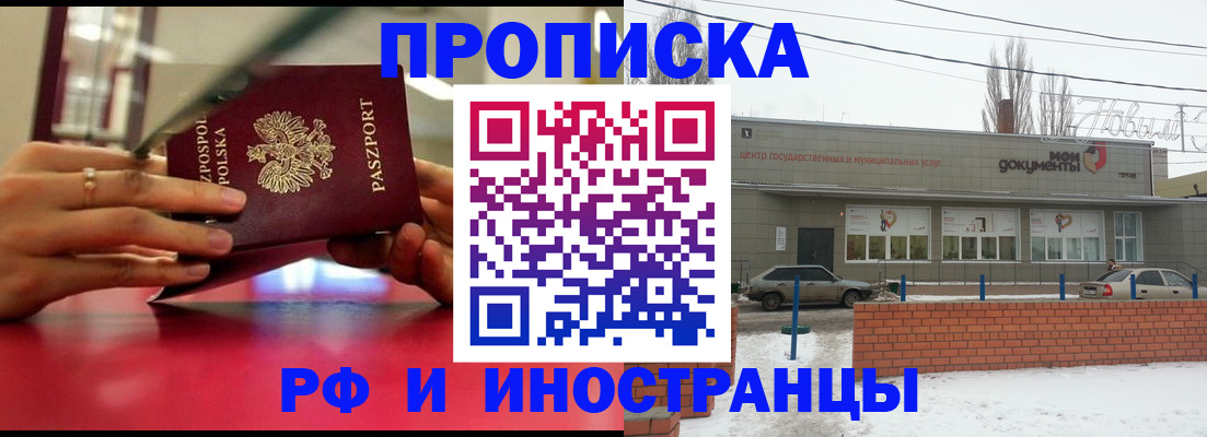 временная регистрация купить в Шлиссельбурге