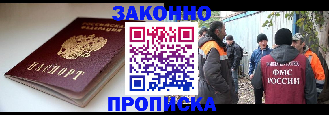 временная регистрация для школы в Шлиссельбурге