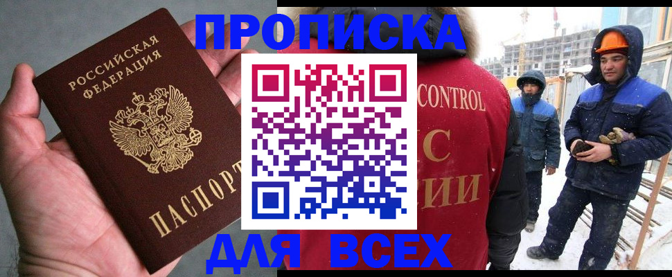 временная регистрация для школы в Шлиссельбурге