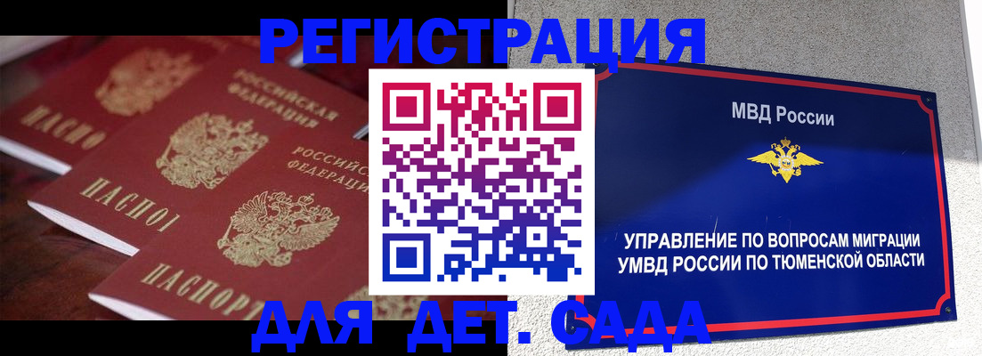 временная регистрация для всех в Шлиссельбурге