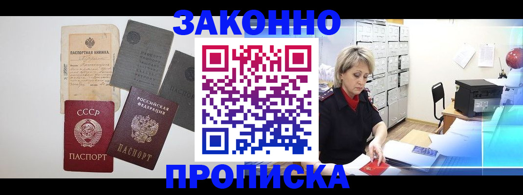 временная регистрация 2025 в Шлиссельбурге