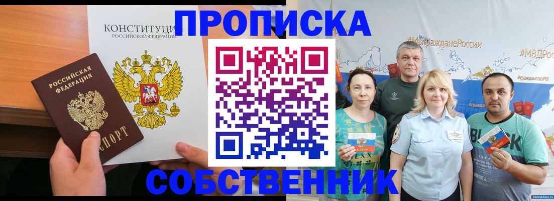 прописка 2025 в Шлиссельбурге