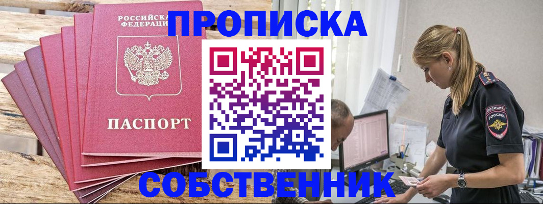 прописка 2025 в Шлиссельбурге