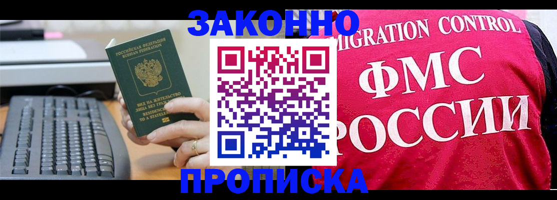 прописка в квартире в Шлиссельбурге